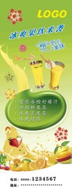 果饮展架