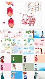 2019年台历 分层 小清新