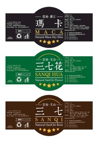 云南特产瓶贴