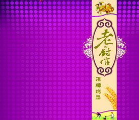 菜谱封面