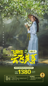 芽庄旅游 旅游海报 越南芽庄