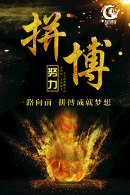 励志    企业   文化