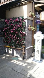 街角