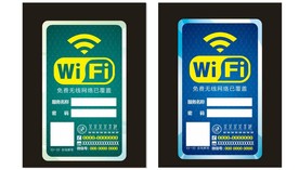 WIFI台签