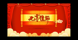 元宵佳节