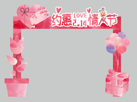 情人节门头