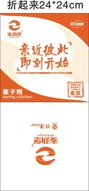 麦劲堡童子鸡三角袋
