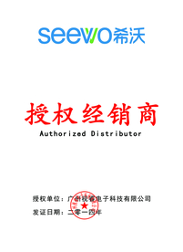 西沃经销商