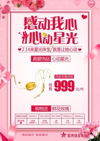 感动我心 心动星光