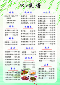 清水菜牌