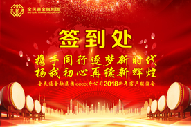 签到处 全民通签到处