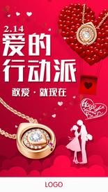 爱的行动派