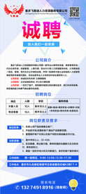 招聘展架