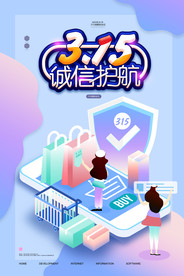 2.5D海报