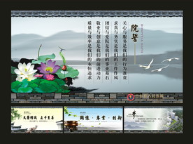 医院古典文化墙