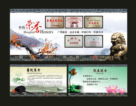 企业文化荣誉墙