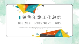 工作总结工作计划