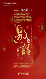 邀请函