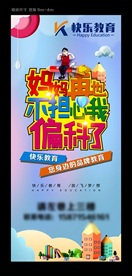 墙体喷绘