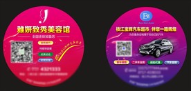不干胶