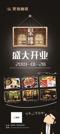 咖啡店 盛大开业
