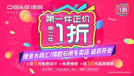 第二件一折