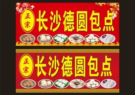 包点门招