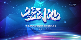 签到处