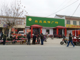乡村集市