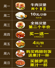 汉堡海报