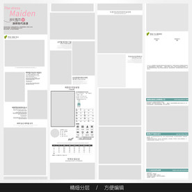 淘宝天猫女装空白通用模板图片