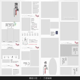 淘宝天猫女装空白通用模板图片