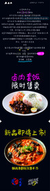 餐饮海报