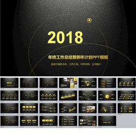 工作总结年终总结PPT