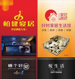 家具展架