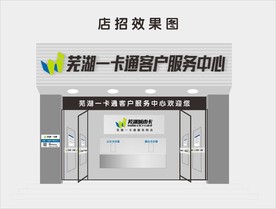 店招、门头效果图