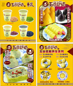 早餐海报