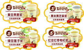 早餐贴纸