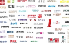 中文字体素材整理F