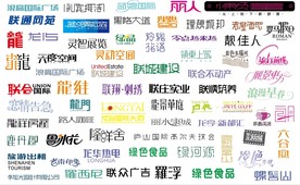 中文字体素材整理T