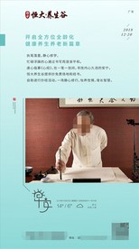 地产早安微信朋友圈刷屏飞机稿