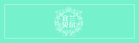 宜兰贝尔