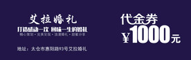 艾拉婚礼
