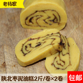 陕北油糕