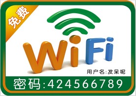 wifi图标