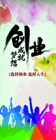 创业