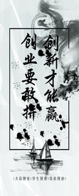 勇敢创新