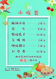 菜单