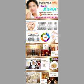 养生减肥详情页