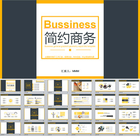 简约商务工作总结PPT